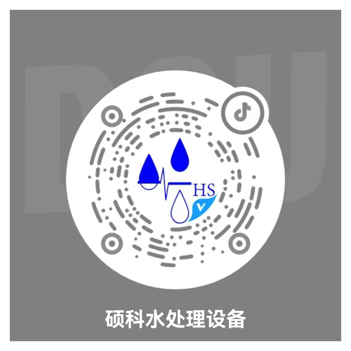 硕科环保